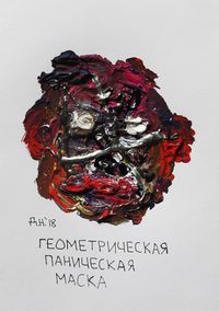 Маски, геометрическая паническая маска — миниатюра