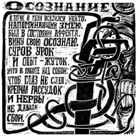 Урок и опыт, Урок и опыт — миниатюра