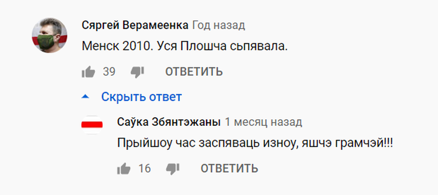 Комментарии к версии Хадановича на Youtube. Комментарии к версии Хадановича на Youtube.