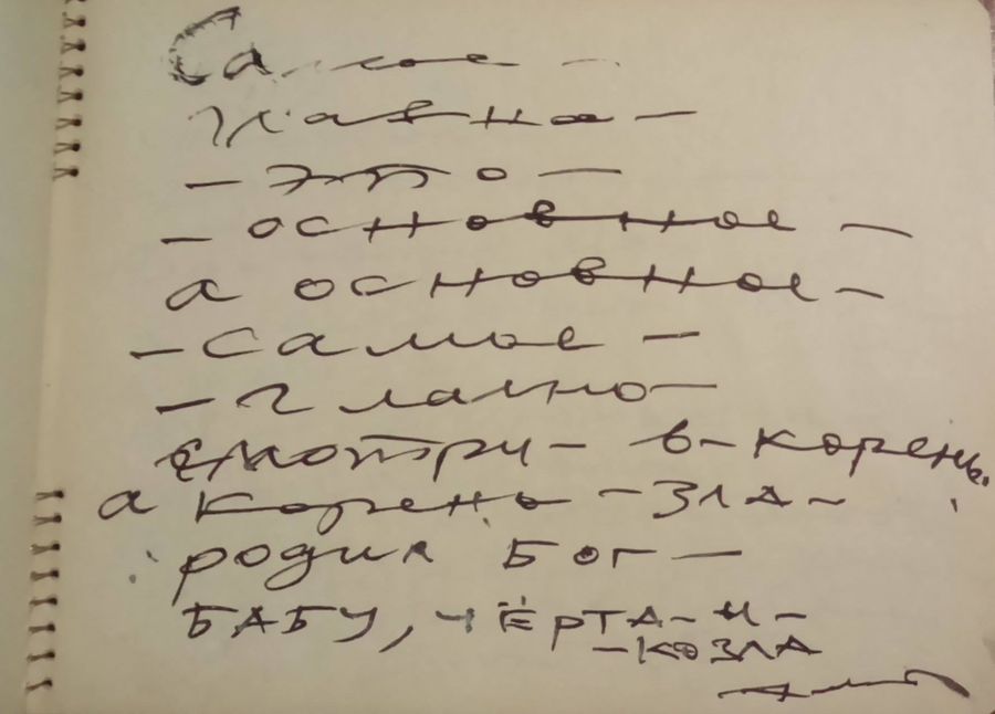 Непрозрачные смыслы: «Расчет – тоже сопутствует в шашках – успеху» Анатолия Зверева