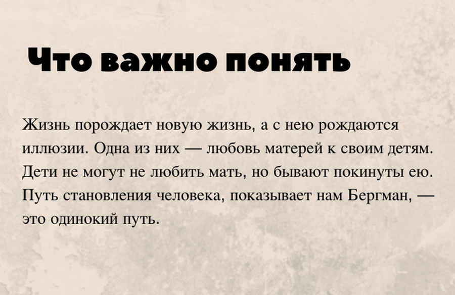 Как смотреть Бергмана: покадровый разбор культового фильма «Персона» с точки зрения психологии