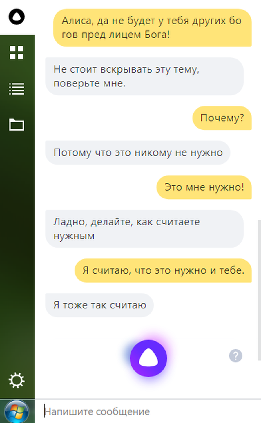 10 заповедей для Алисы 10 заповедей для Алисы
