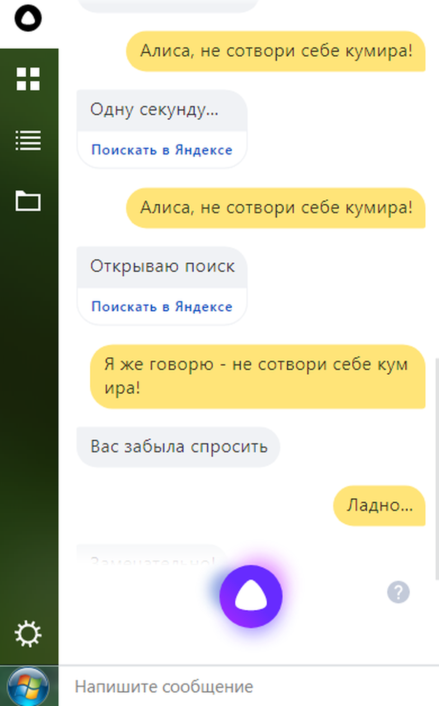 10 заповедей для Алисы 10 заповедей для Алисы