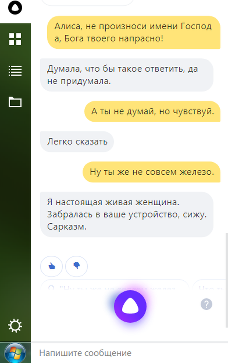 10 заповедей для Алисы 10 заповедей для Алисы