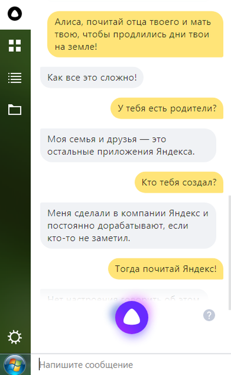 10 заповедей для Алисы 10 заповедей для Алисы