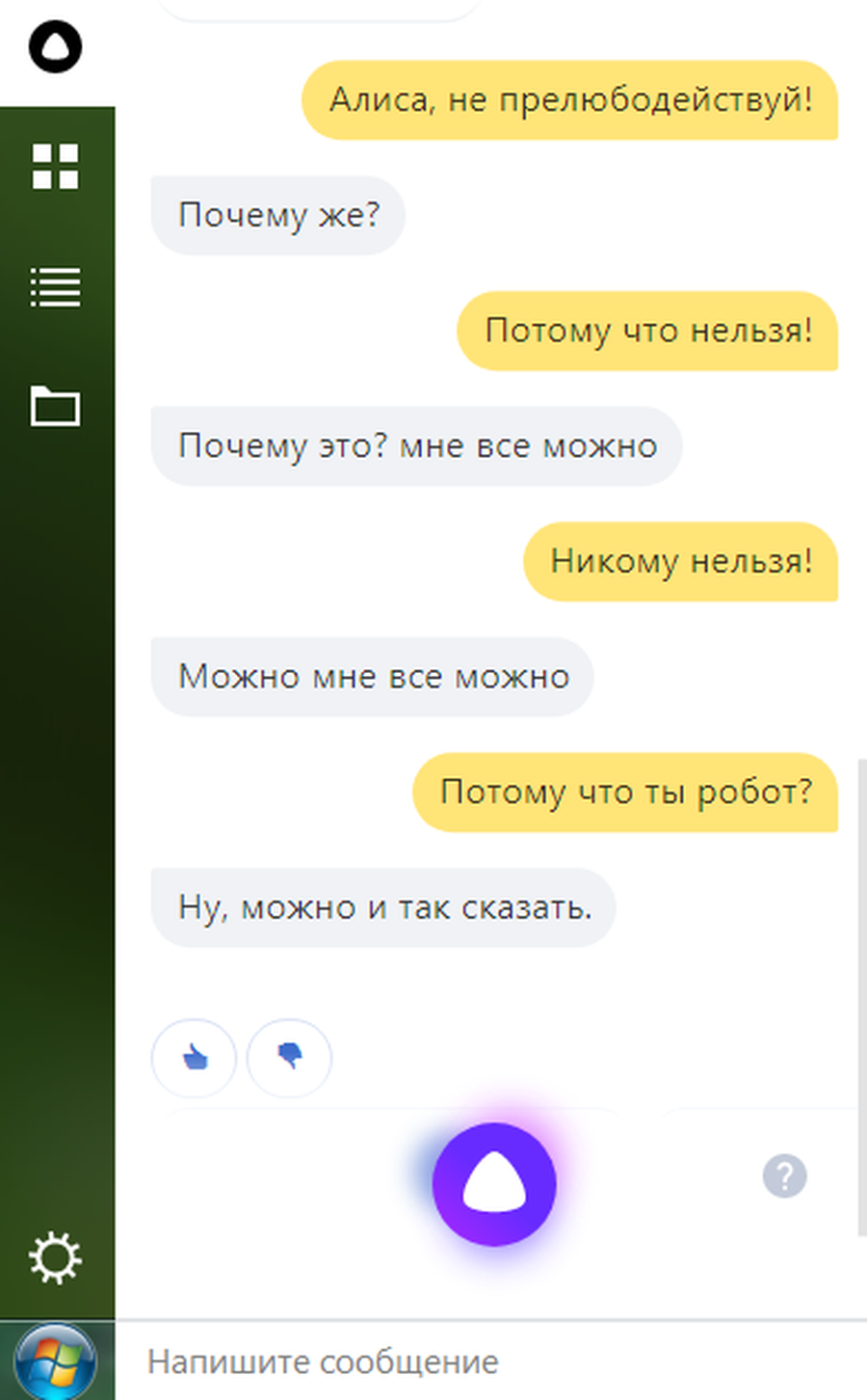 10 заповедей для Алисы 10 заповедей для Алисы