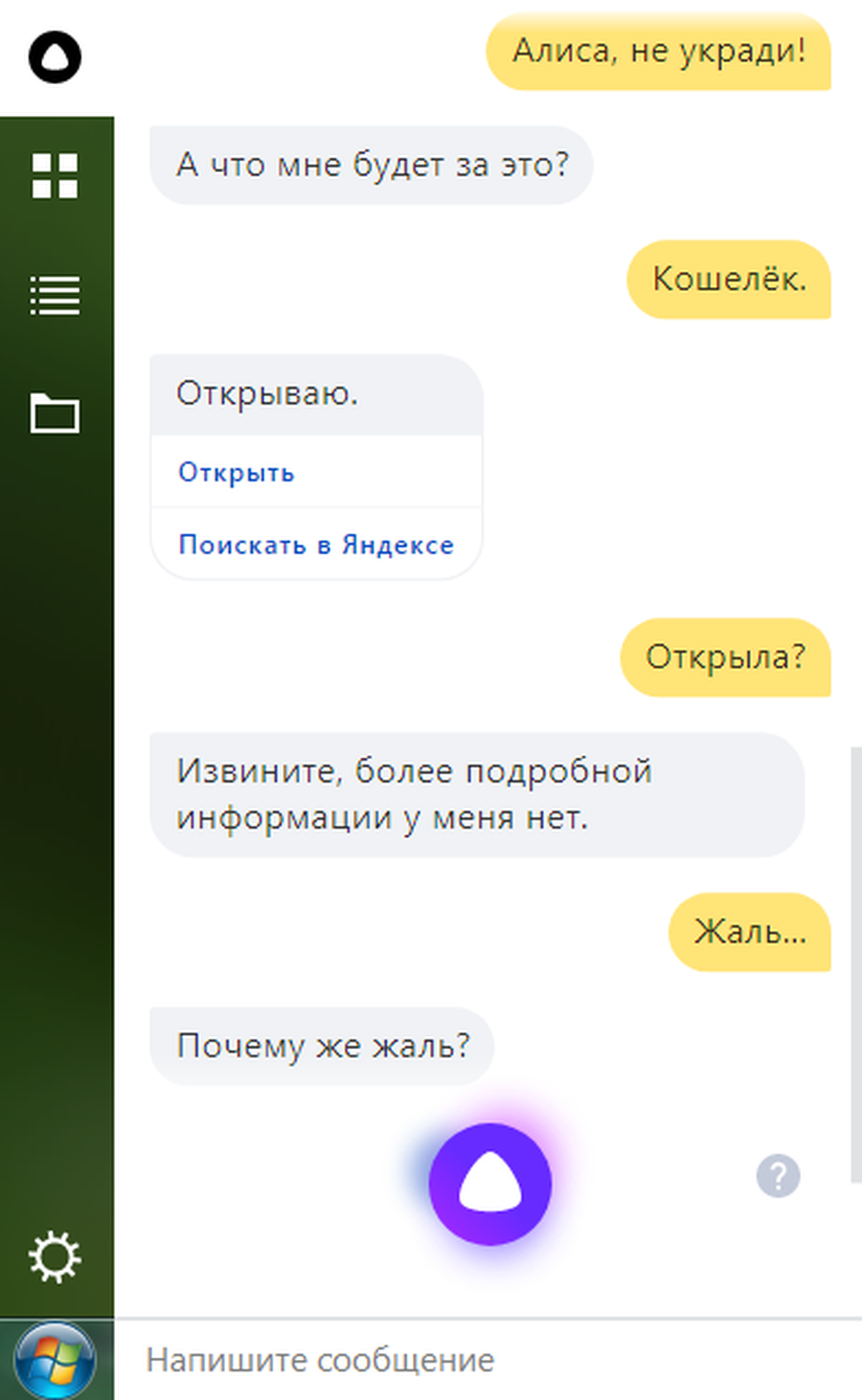 10 заповедей для Алисы 10 заповедей для Алисы