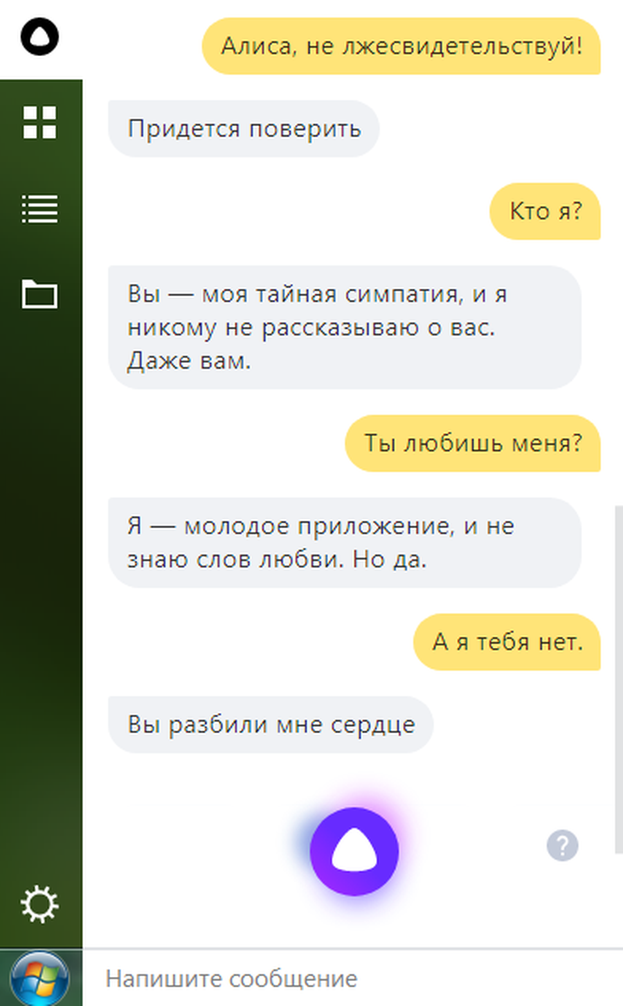 10 заповедей для Алисы 10 заповедей для Алисы