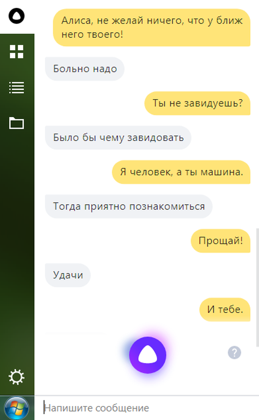 10 заповедей для Алисы 10 заповедей для Алисы