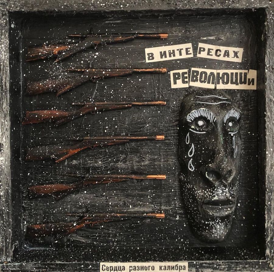 Винтовка — это праздник, 2020 Винтовка — это праздник, 2020
