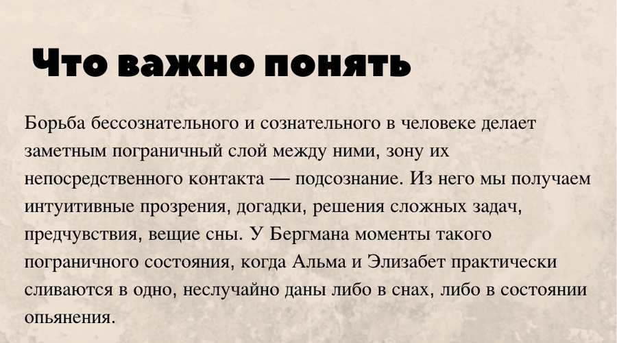 Как смотреть Бергмана: покадровый разбор культового фильма «Персона» с точки зрения психологии