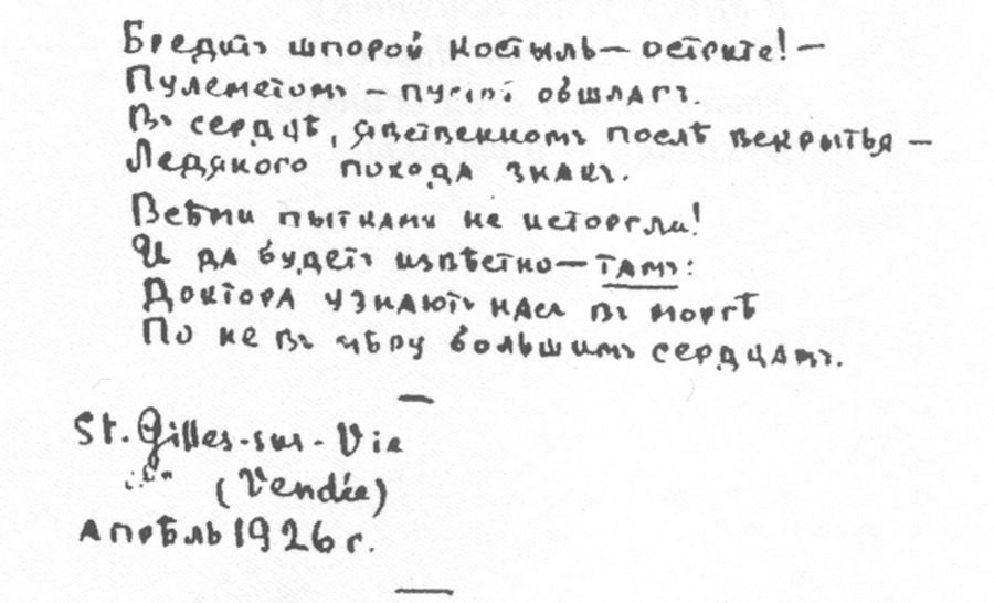 Музыка и перевод как пути поэзии к сердцу человека