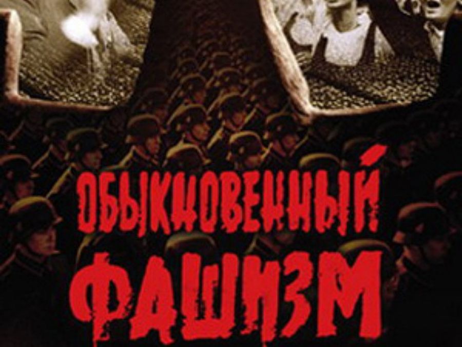 «Юбилей во время чумы»