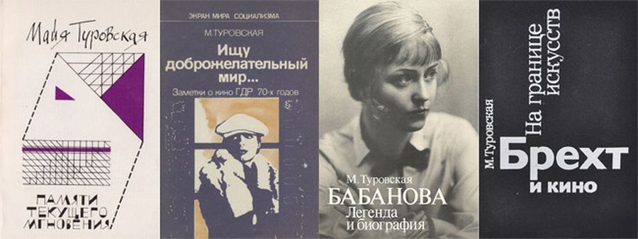 «Юбилей во время чумы»