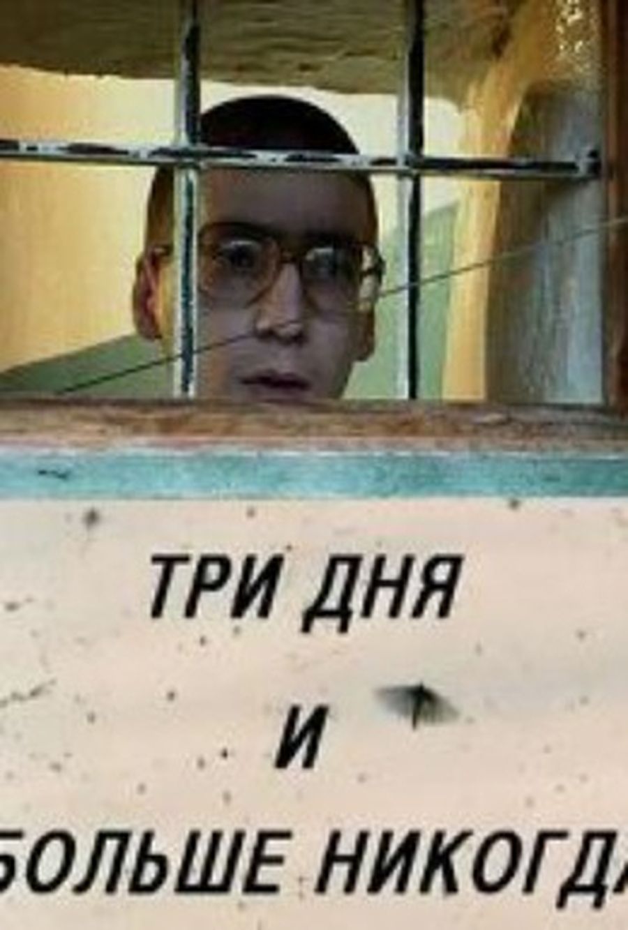 «За такое кино надо убивать»