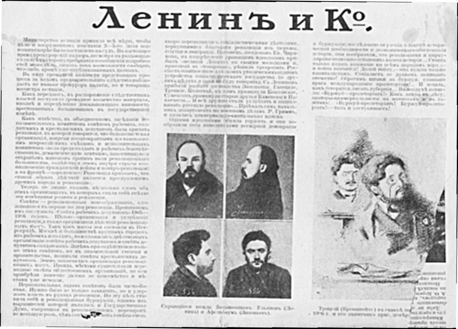 Статья «Ленин и Ко» в журнале «Искры». 1917 год Статья посвящена розыску лидеров большевиков. После июльских событий 1917 года многие партийные вожди были арестованы; другим, таким как Ленину и Зиновьеву, удалось бежать. В статье рассказывается о «го Статья «Ленин и Ко» в журнале «Искры». 1917 год Статья посвящена розыску лидеров большевиков. После июльских событий 1917 года многие партийные вожди были арестованы; другим, таким как Ленину и Зиновьеву, удалось бежать. В статье рассказывается о «го