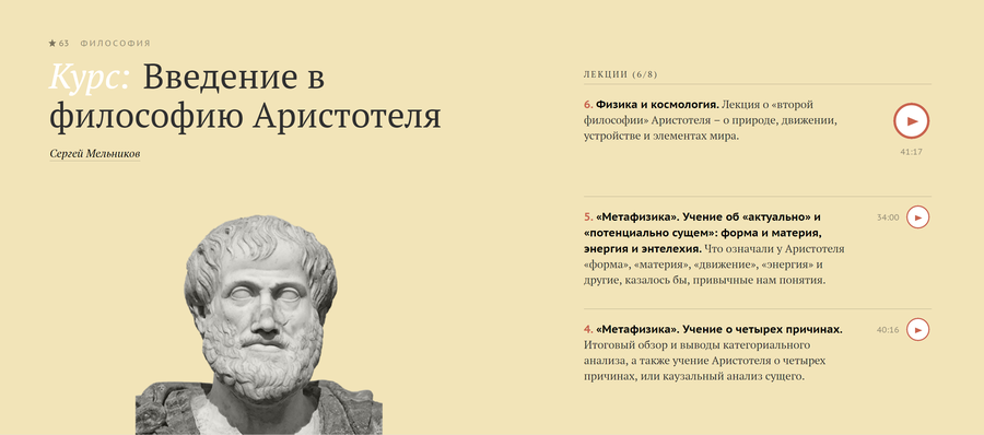 «Необязательно знать, как раньше казалось, элементарные вещи». Интервью с основателем Magisteria.ru