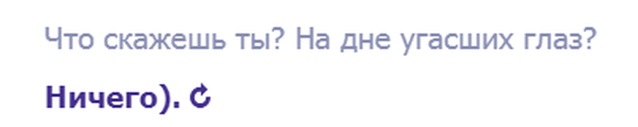 Лирический тест: разговор о любви с ботом, имитирующим Шекспира