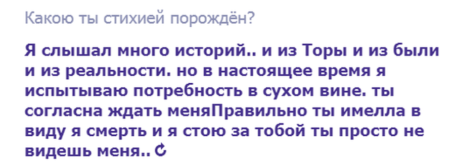 Лирический тест: разговор о любви с ботом, имитирующим Шекспира