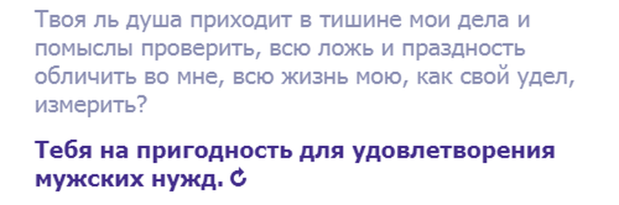 Лирический тест: разговор о любви с ботом, имитирующим Шекспира