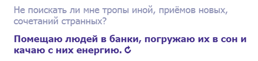 Лирический тест: разговор о любви с ботом, имитирующим Шекспира