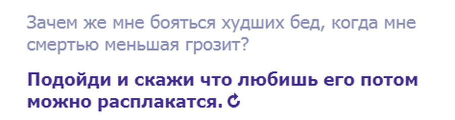 Лирический тест: разговор о любви с ботом, имитирующим Шекспира