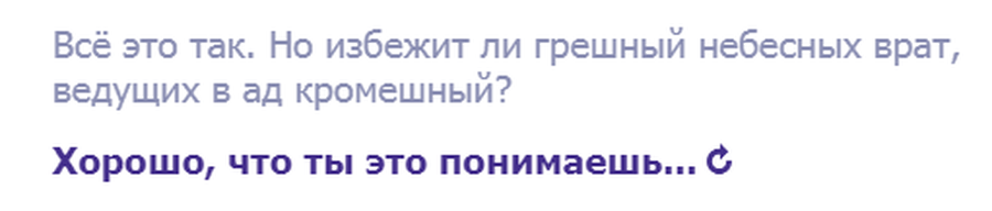 Лирический тест: разговор о любви с ботом, имитирующим Шекспира