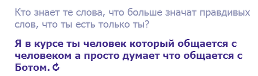 Лирический тест: разговор о любви с ботом, имитирующим Шекспира