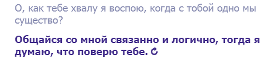 Лирический тест: разговор о любви с ботом, имитирующим Шекспира