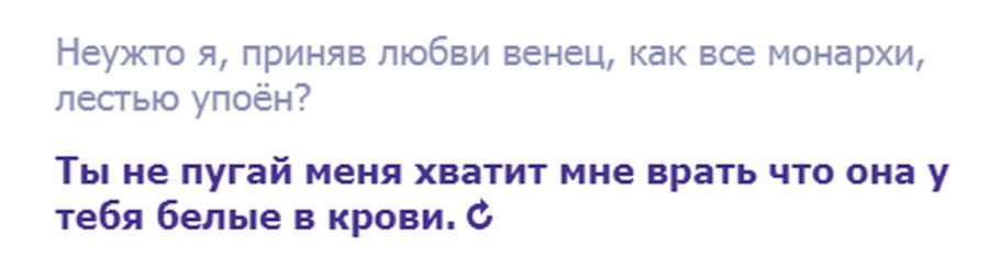 Лирический тест: разговор о любви с ботом, имитирующим Шекспира