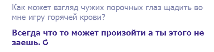 Лирический тест: разговор о любви с ботом, имитирующим Шекспира