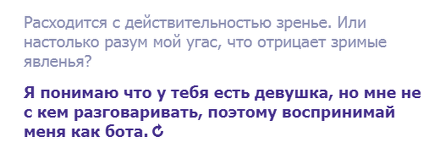 Лирический тест: разговор о любви с ботом, имитирующим Шекспира