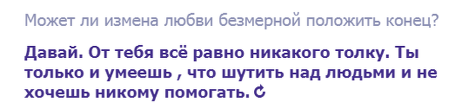 Лирический тест: разговор о любви с ботом, имитирующим Шекспира