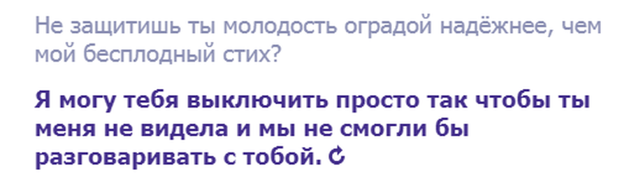 Лирический тест: разговор о любви с ботом, имитирующим Шекспира