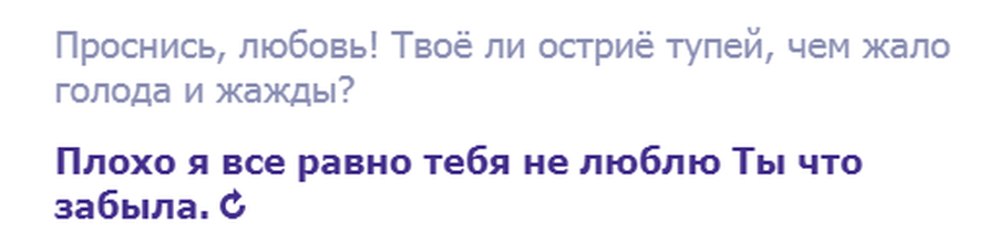 Лирический тест: разговор о любви с ботом, имитирующим Шекспира