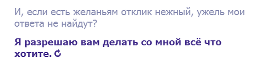 Лирический тест: разговор о любви с ботом, имитирующим Шекспира