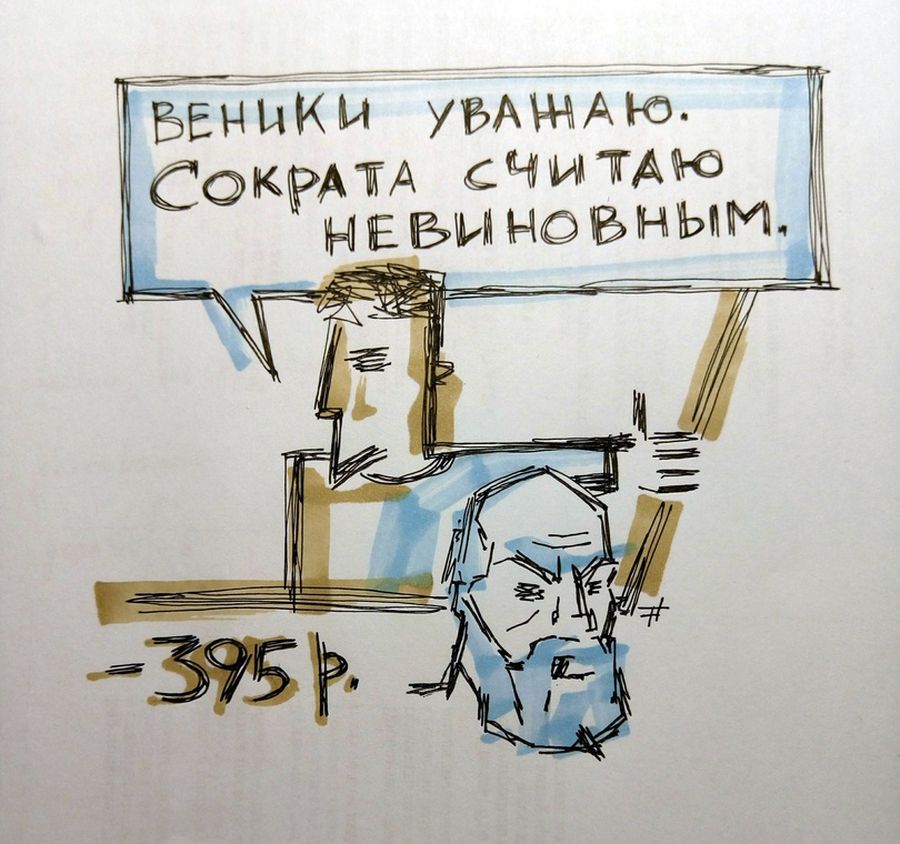 Как (не) поднять бабла: кошконяня, блэкджек и декабристы в «Эльдорадо»