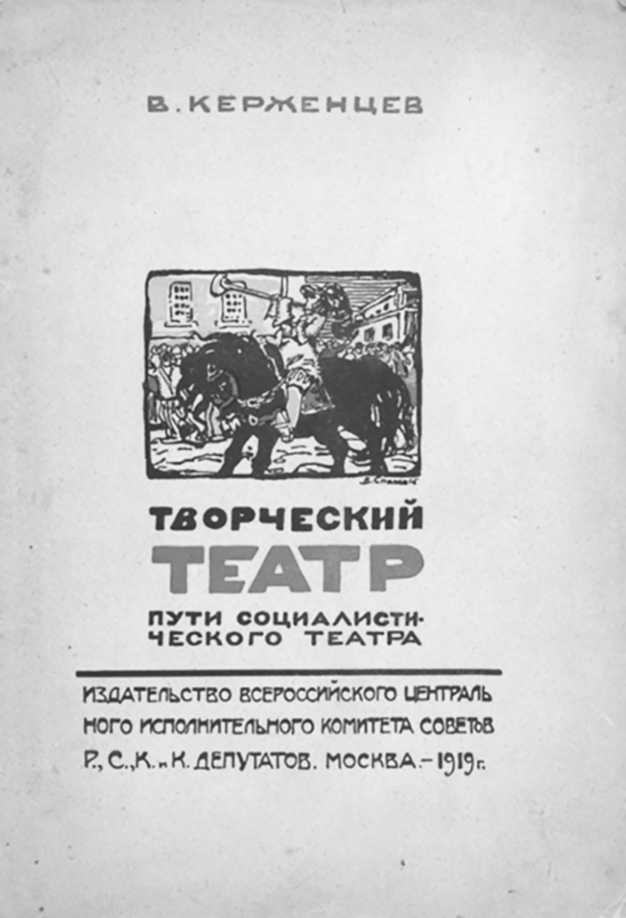 «Лики столетий» Анны Лацис: как театральная постановка переросла в манифестацию «Лики столетий» Анны Лацис: как театральная постановка переросла в манифестацию