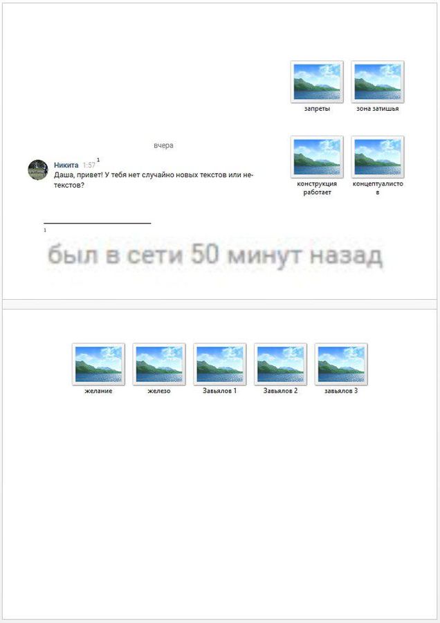 «Рассеивание между_.фрагменты» Дарьи Пасичник «Рассеивание между_.фрагменты» Дарьи Пасичник