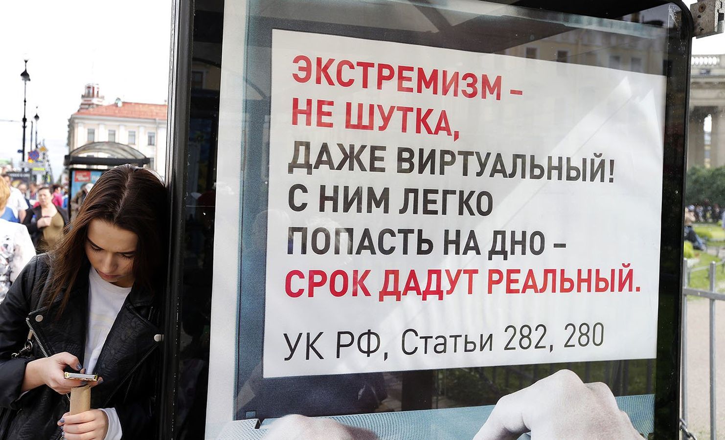 Предупреждение на остановке общественного транспорта. Фото: Александр Николаев / Интерпресс / ТАСС Предупреждение на остановке общественного транспорта. Фото: Александр Николаев / Интерпресс / ТАСС